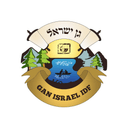 Gan Israel IDF